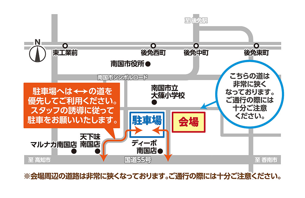 アクセス